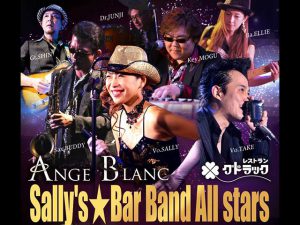 Salli's★Bar Band All stars at 高知ANGE BLANC @ 奈良ロイヤルホテル2F 宴会場