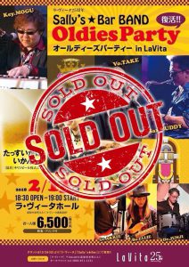Sally’s★Bar BAND Oldies Party in LaVita @ ラ・ヴィータホール