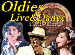 OLDIES Live&Dance at 奈良ロイヤルホテル @ 奈良ロイヤルホテル