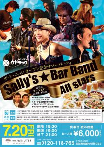 Sally’s★Bar BAND All Stars @ ANGE BLANC