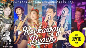 Rockaway Beach @ 京都グリース