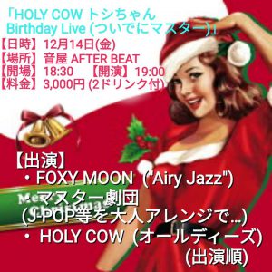 HOLY COW トシちゃん＆マスター Birthday Live at 京都 AFTER BEAT @ 京都 AFTER BEAT