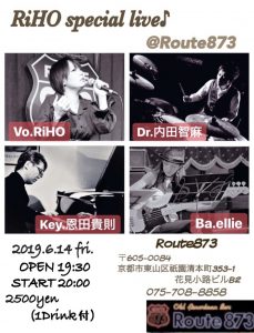 RiHO Special Live at Route 873 @ アメリカンバー・ルート873